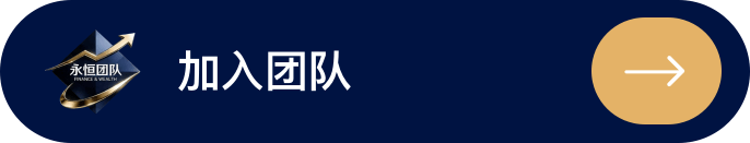 加入我们